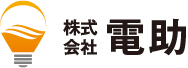 電力販売代理店 株式会社電助