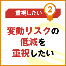 メリット2 設備費用などの初期投資なし