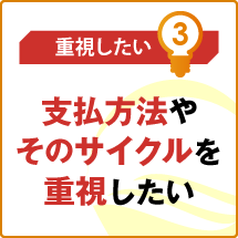 メリット3 削減された電気料金で更なる設備投資